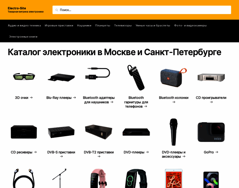 Electro-site.ru thumbnail