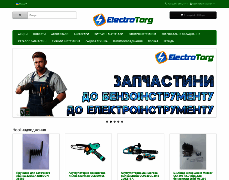 Electro-torg.com.ua thumbnail