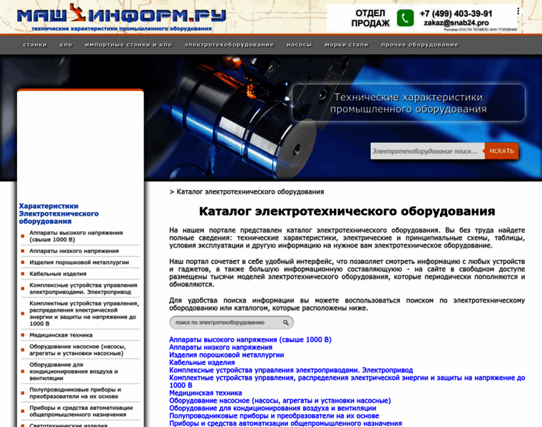 Electro.mashinform.ru thumbnail