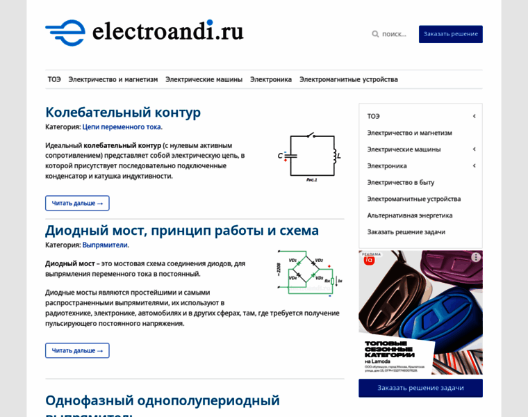 Electroandi.ru thumbnail