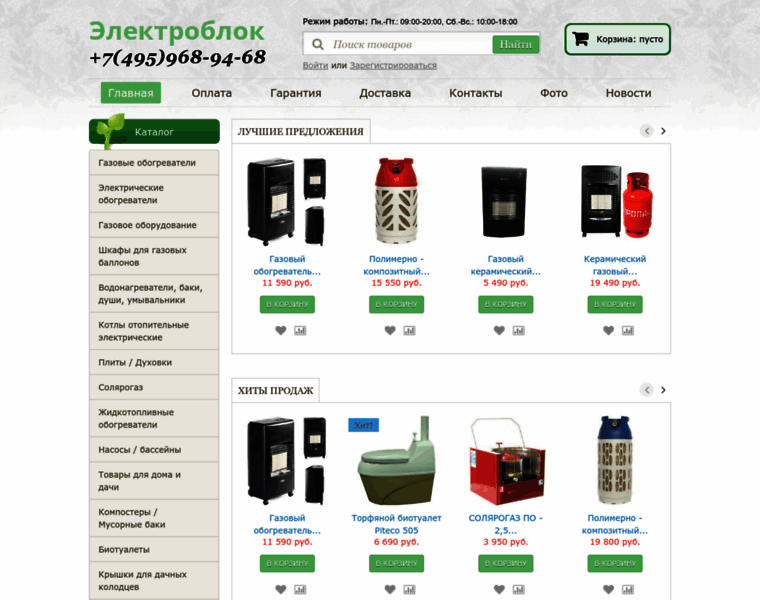 Electroblok.ru thumbnail