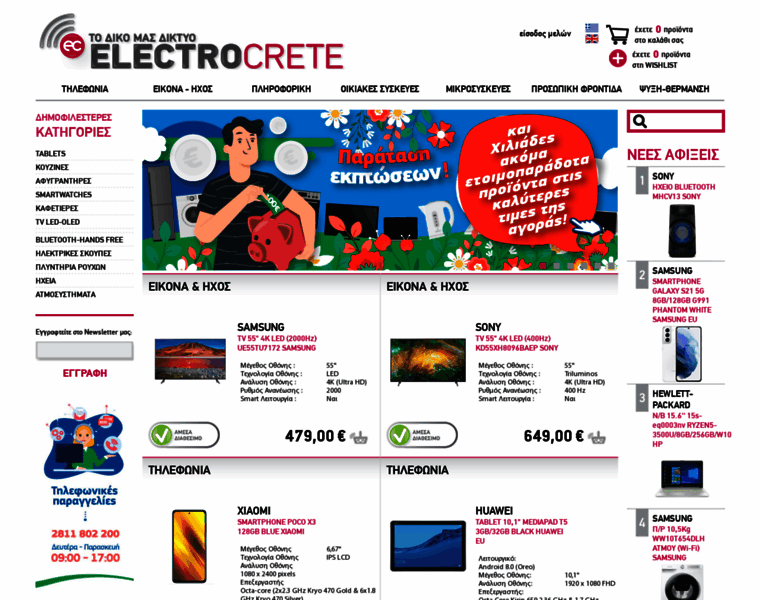 Electrocrete.com thumbnail