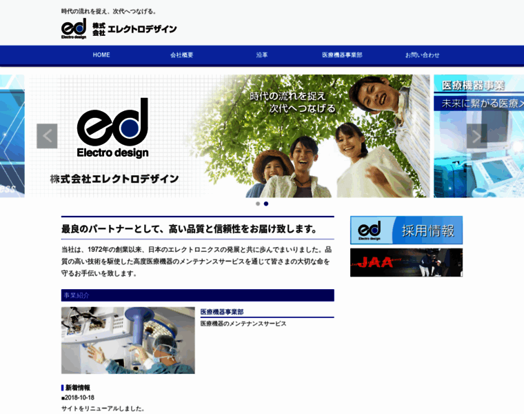 Electrodesign.co.jp thumbnail