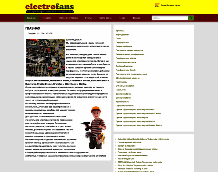Electrofans.net thumbnail