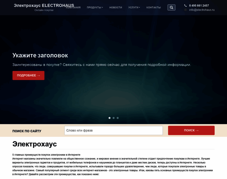 Electrohaus.ru thumbnail