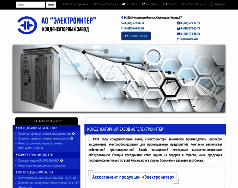 Electrointer.ru thumbnail