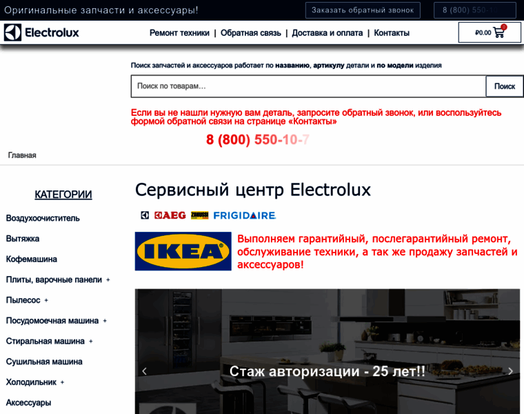 Electrolux-1.ru thumbnail