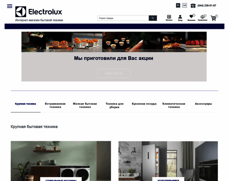 Electrolux-kiev.com thumbnail