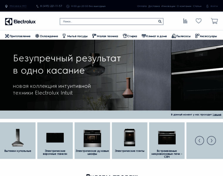 Electrolux-shop.ru thumbnail