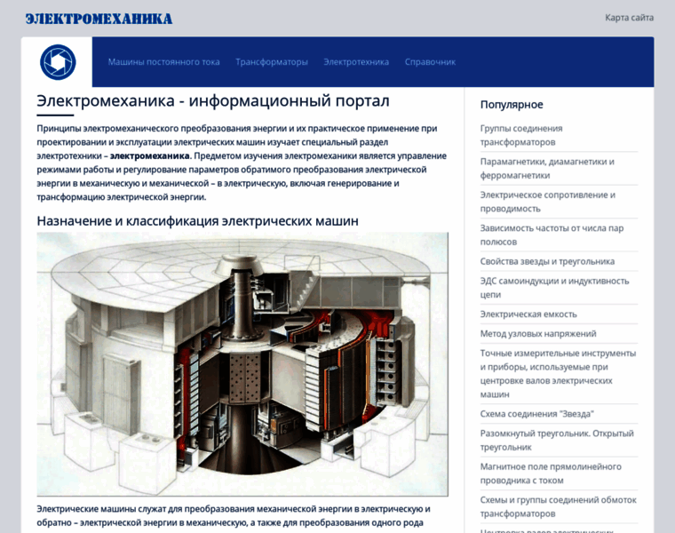 Electromechanics.ru thumbnail