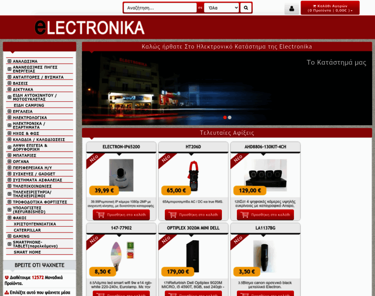 Electron-kriti.gr thumbnail