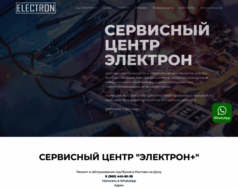 Electron-rnd.ru thumbnail