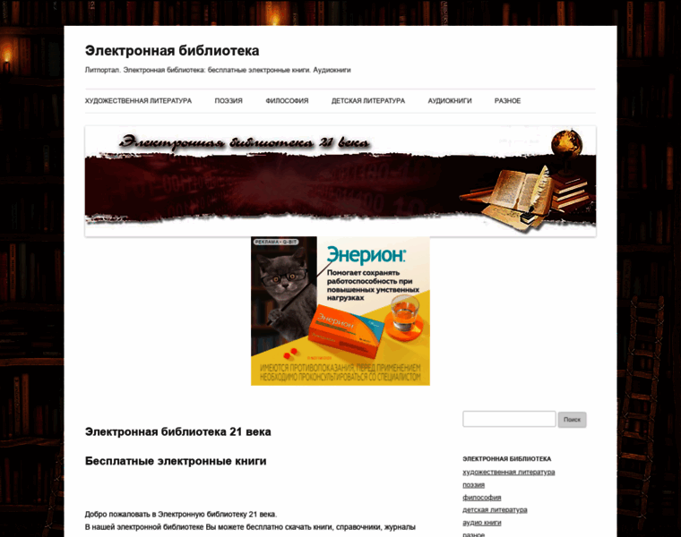 Electroniclibrary21.ru thumbnail