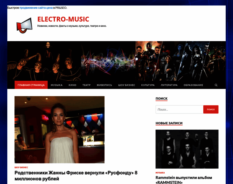 Electronicmuz.ru thumbnail