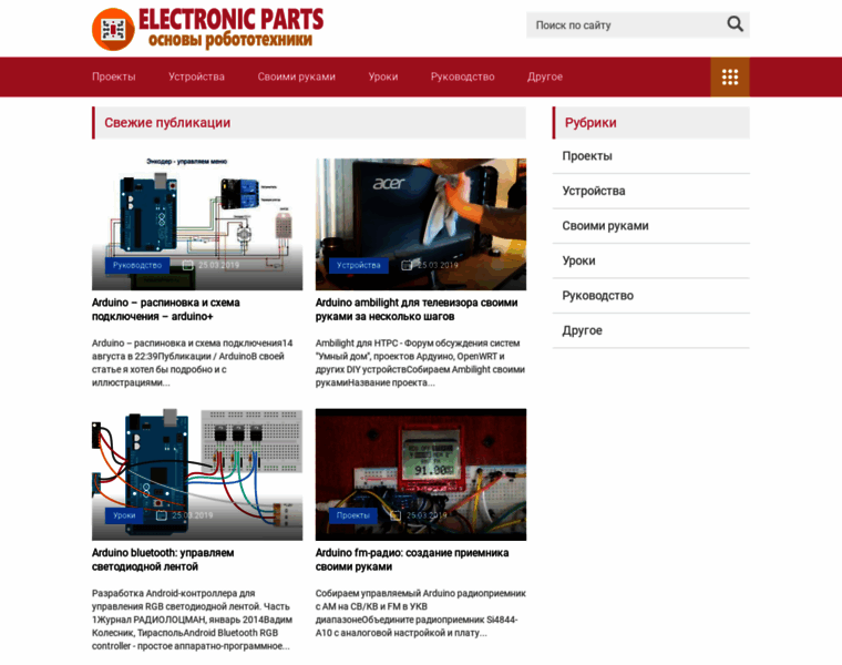 Electronicparts.ru thumbnail