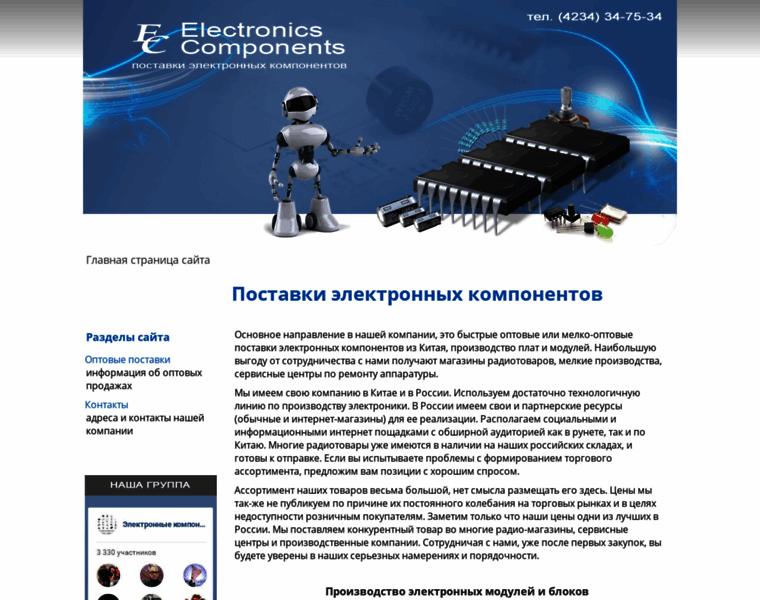 Electronics-components.ru thumbnail