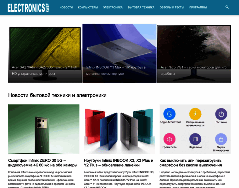 Electronics-review.ru thumbnail