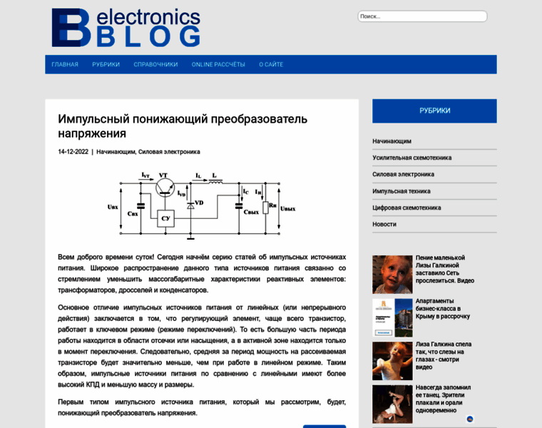 Electronicsblog.ru thumbnail