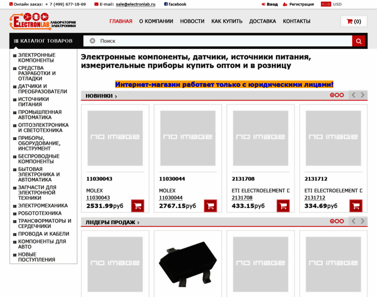 Electronlab.ru thumbnail