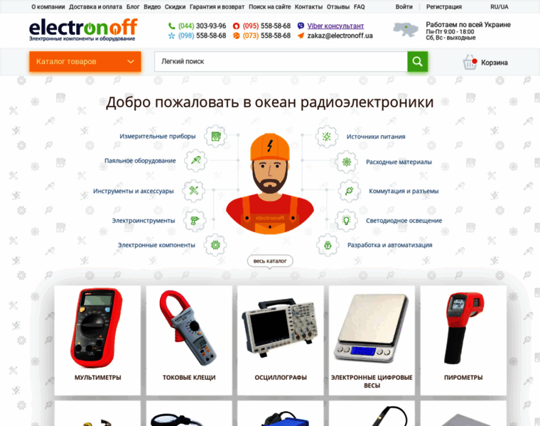 Electronoff.ua thumbnail