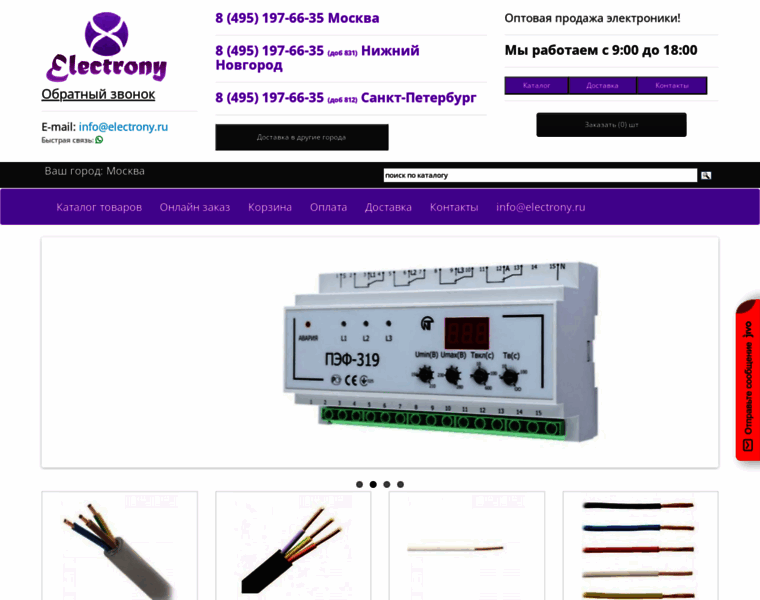 Electrony.ru thumbnail
