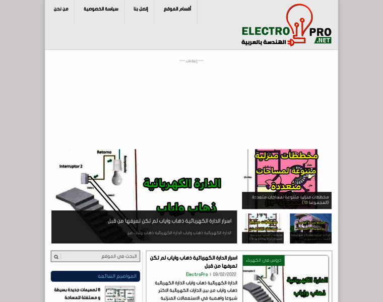 Electropro.net thumbnail