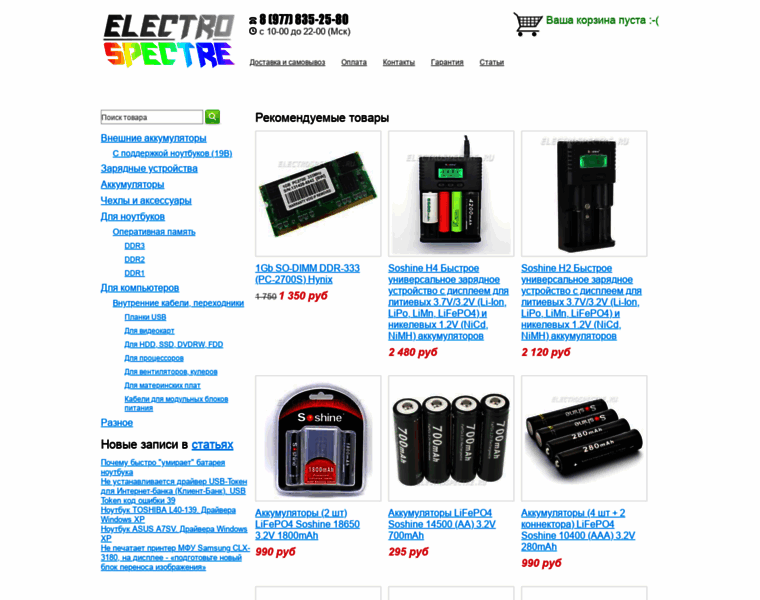 Electrospectre.ru thumbnail