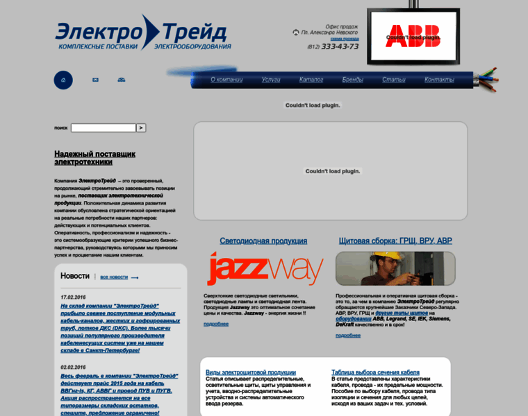 Electrotrade.biz thumbnail Electrotrade.biz thumbnail
