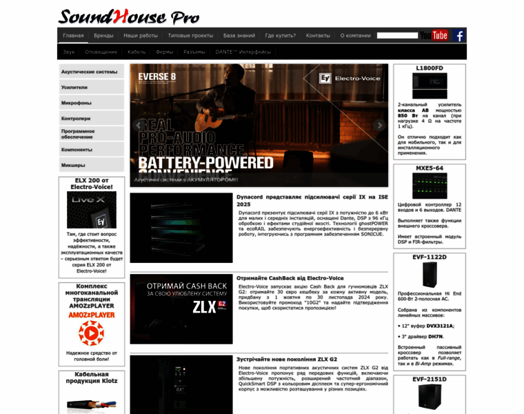 Electrovoice.com.ua thumbnail