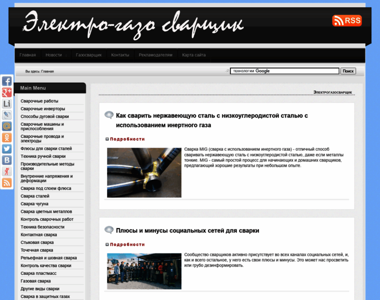 Electrowelder.ru thumbnail