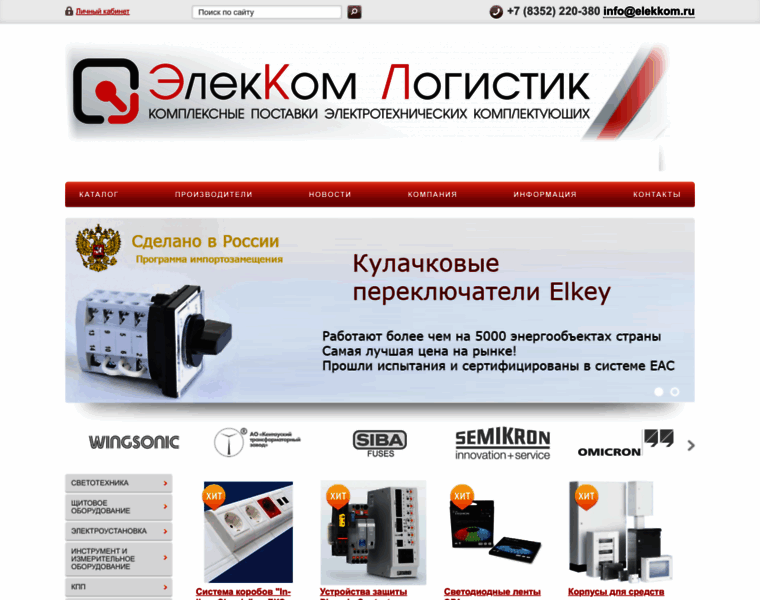 Elekkom.ru thumbnail