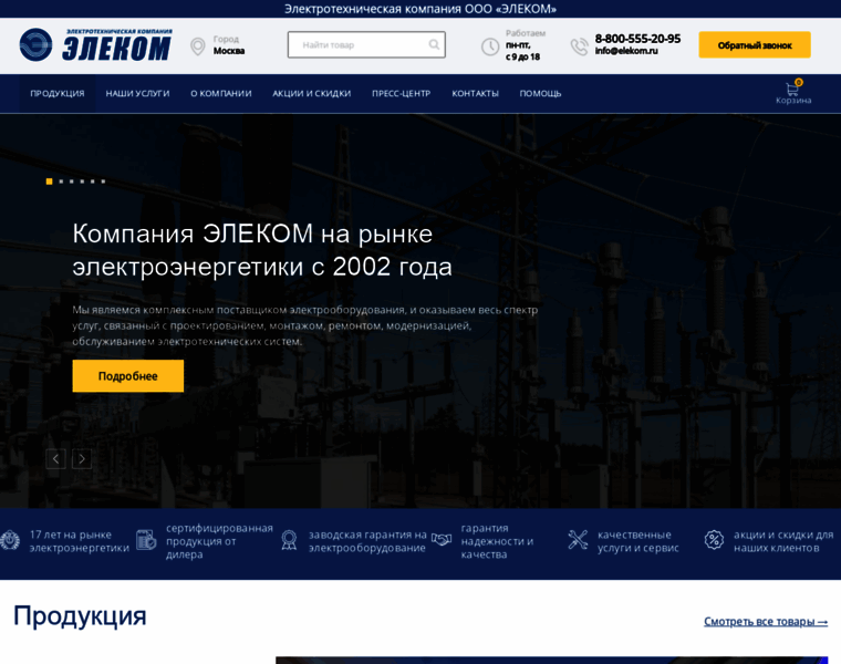 Elekom.ru thumbnail