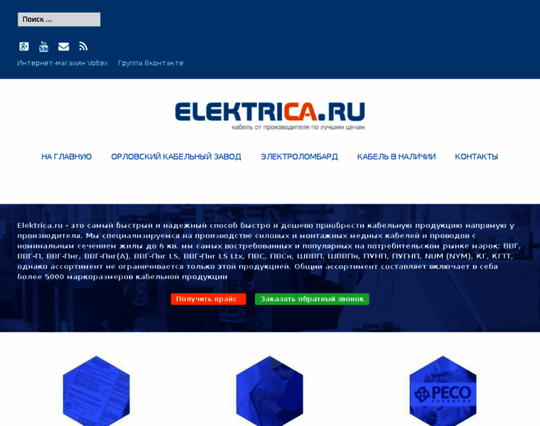 Elektrica.ru thumbnail