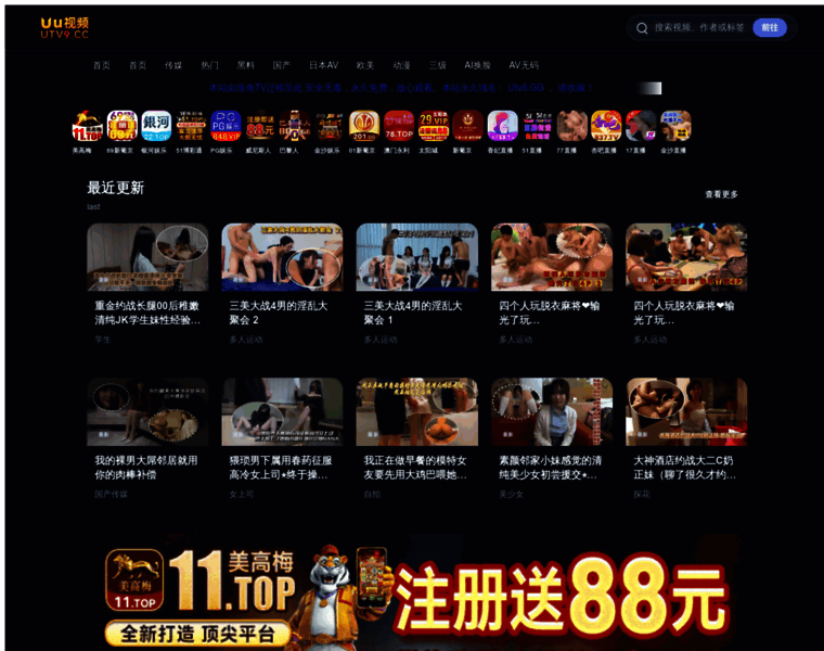 Elektrik.cc thumbnail