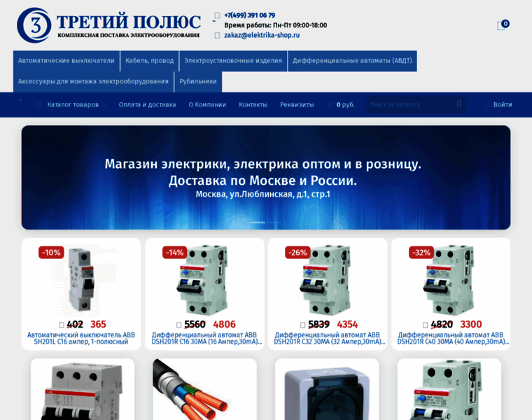 Elektrika-shop.ru thumbnail