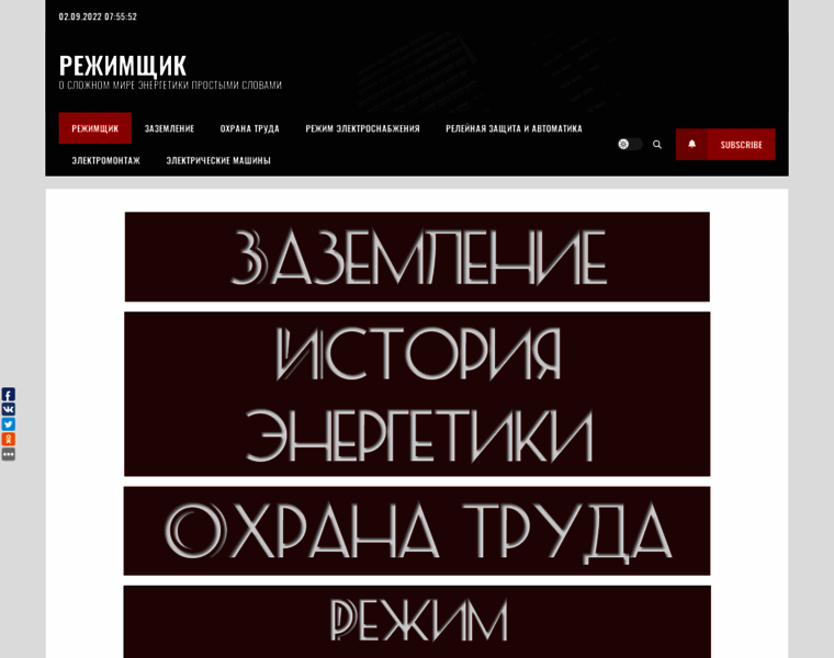 Elektro-rezhim.ru thumbnail