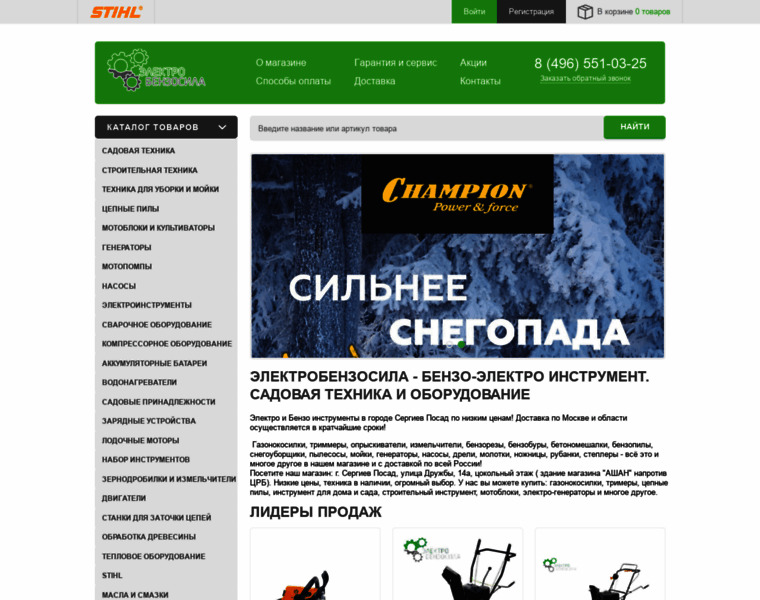 Elektrobenzosila.ru thumbnail