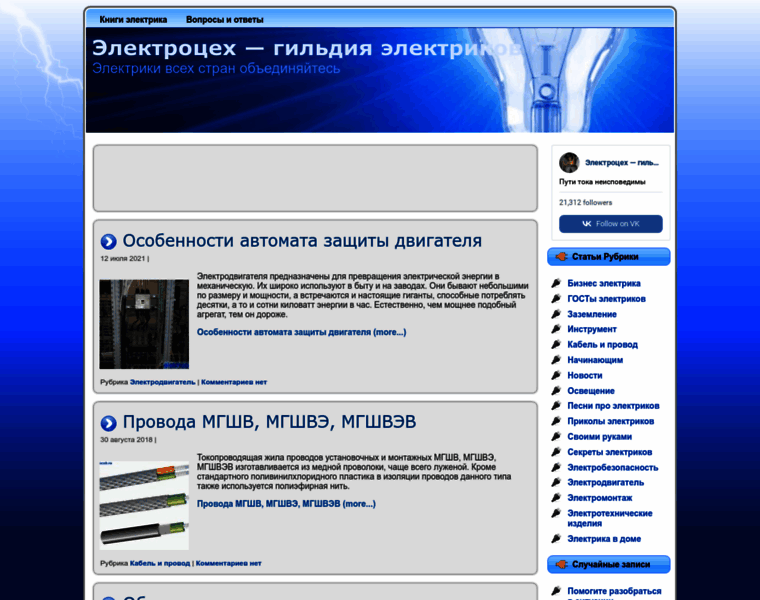 Elektroceh.ru thumbnail