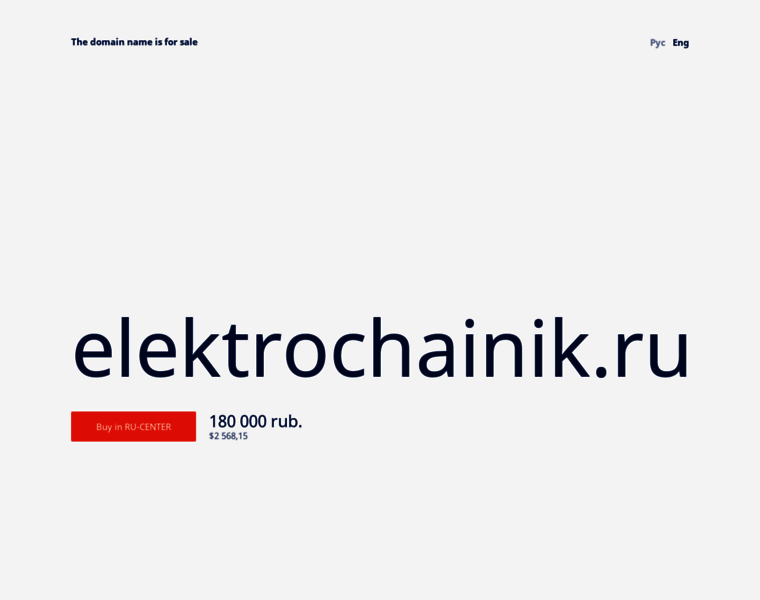 Elektrochainik.ru thumbnail