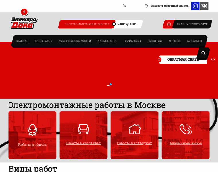 Elektrodoka.ru thumbnail