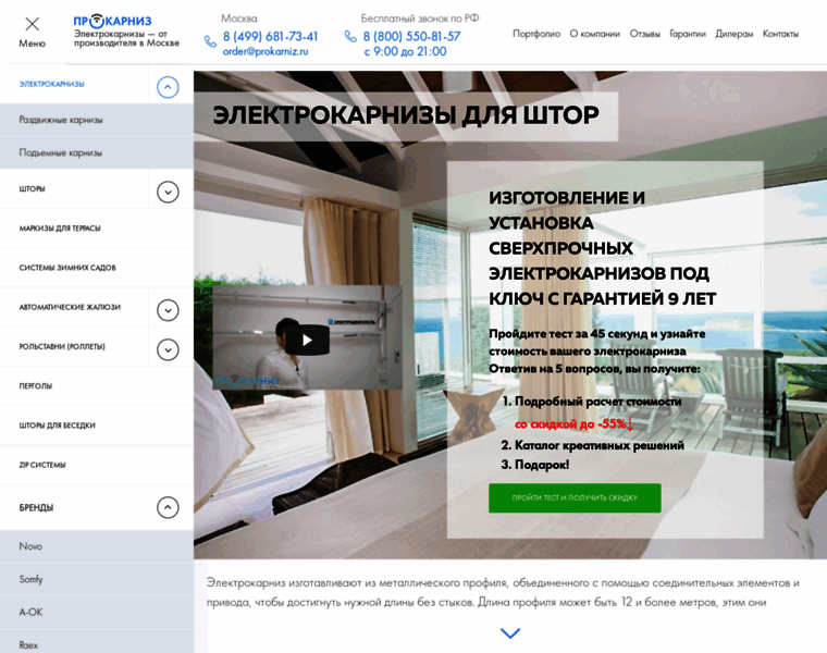 Elektrokarnizy-dlya-shtor1.ru thumbnail