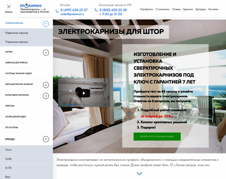 Elektrokarnizy50.ru thumbnail