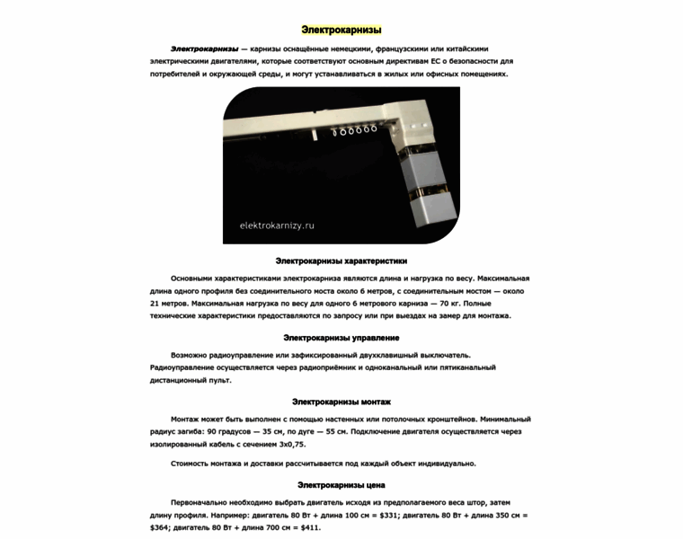Elektrokarnizy7.ru thumbnail