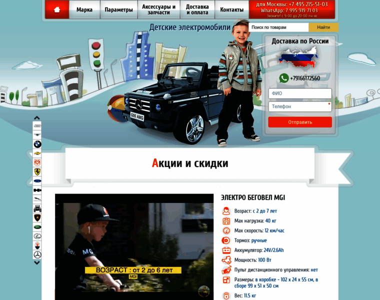 Elektromobil5.ru thumbnail