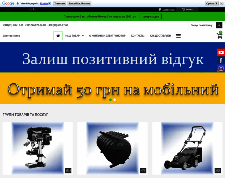 Elektromotor.com.ua thumbnail