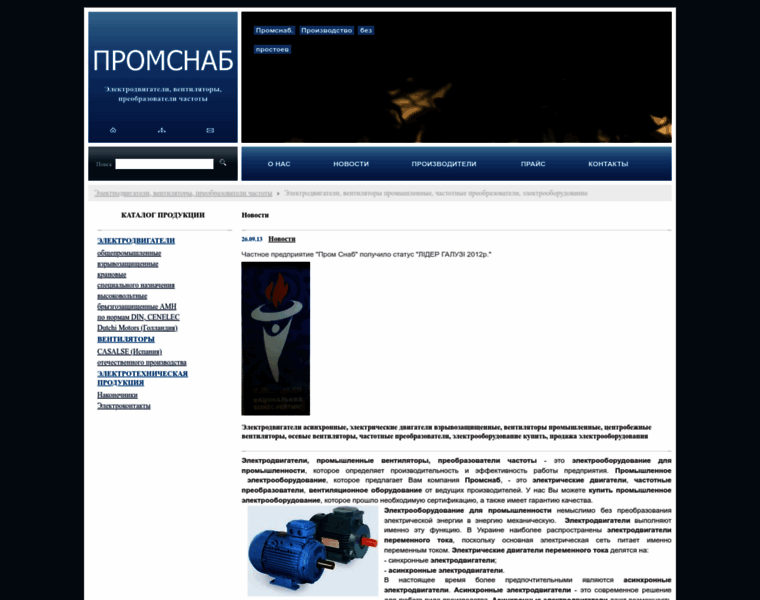 Elektromotor.net.ua thumbnail