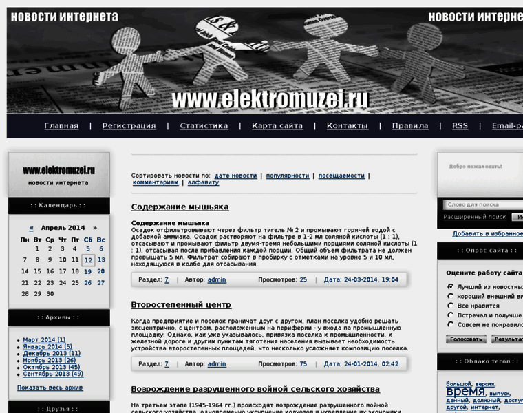 Elektromuzei.ru thumbnail