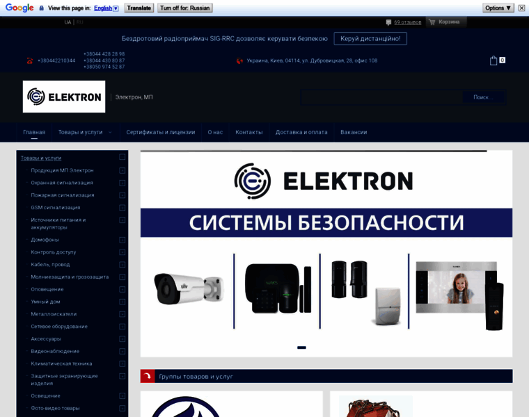 Elektron.kiev.ua thumbnail