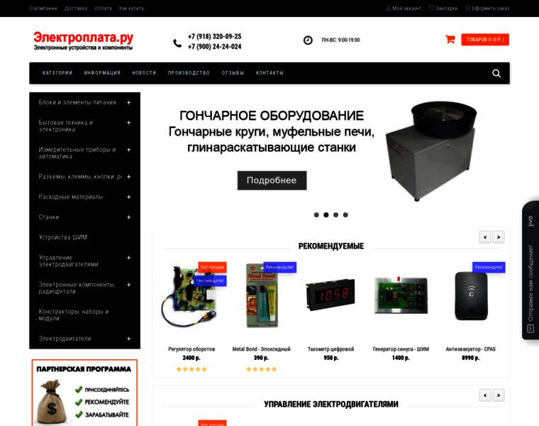 Elektroplata.ru thumbnail