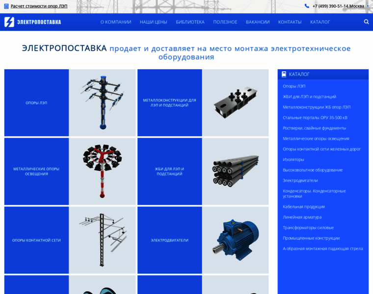 Elektropostavka.ru thumbnail